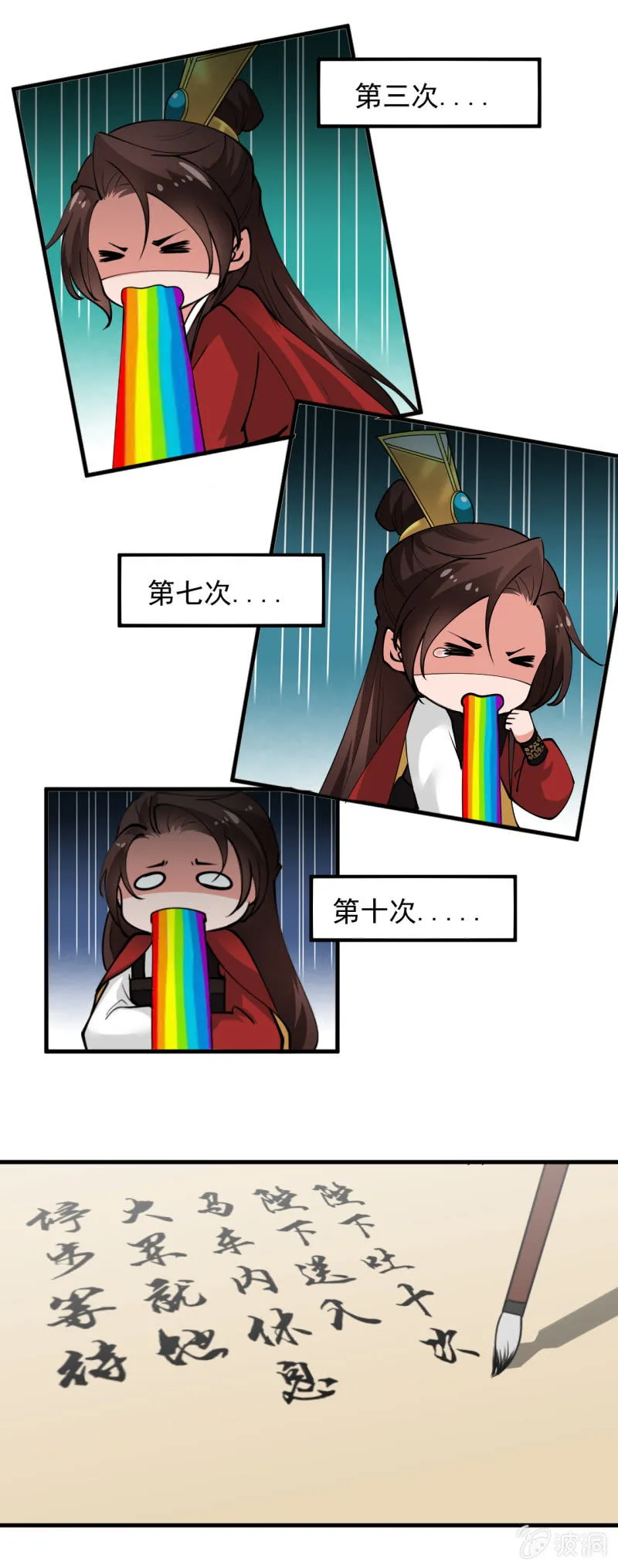 第五十一章 第11页