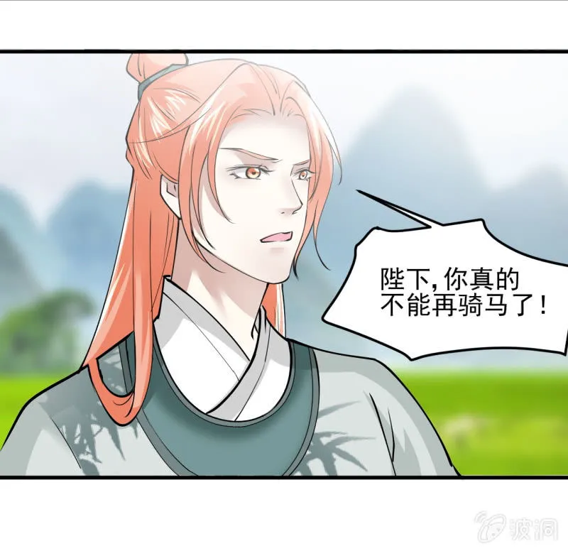 第五十一章 第13页