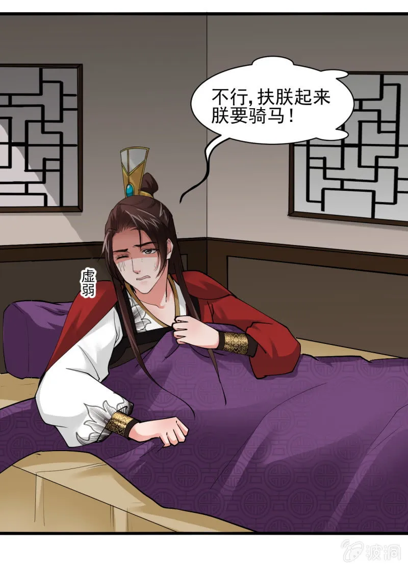 第五十一章 第15页