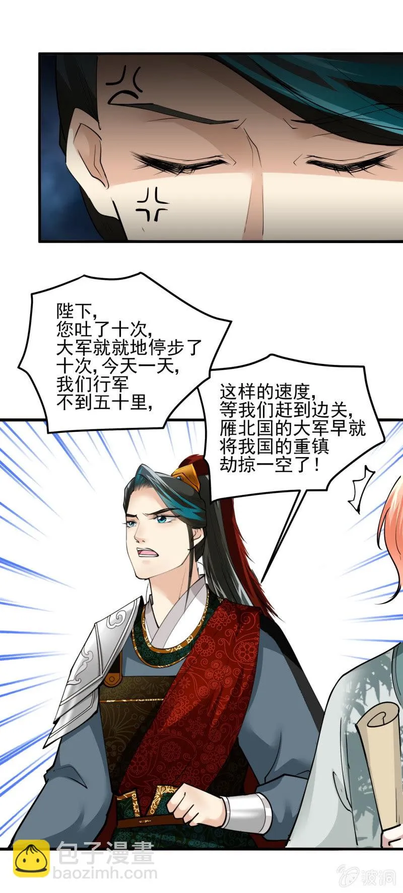 第五十一章 第16页