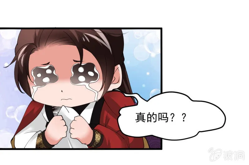 第五十一章 第21页
