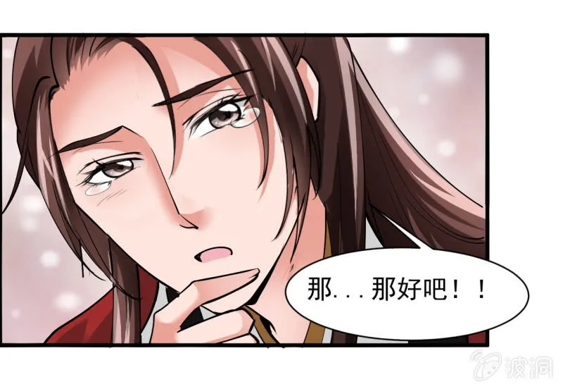 第五十一章 第23页