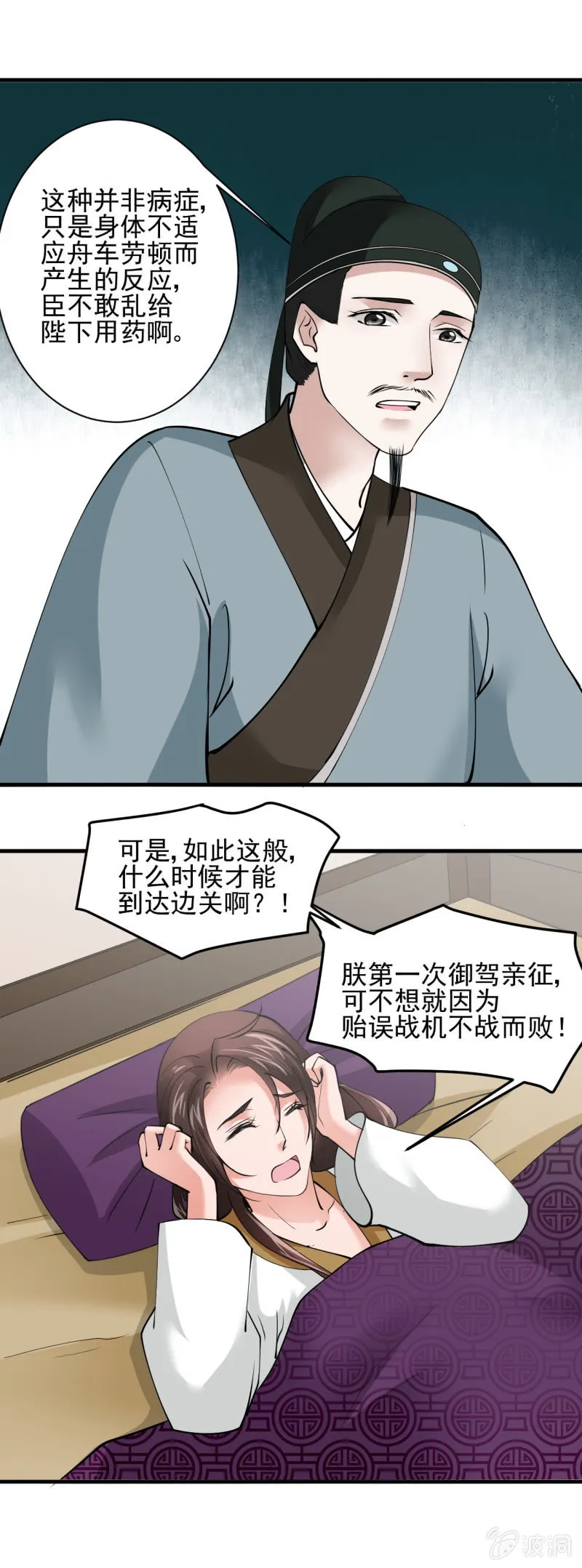 第五十二章 第2页