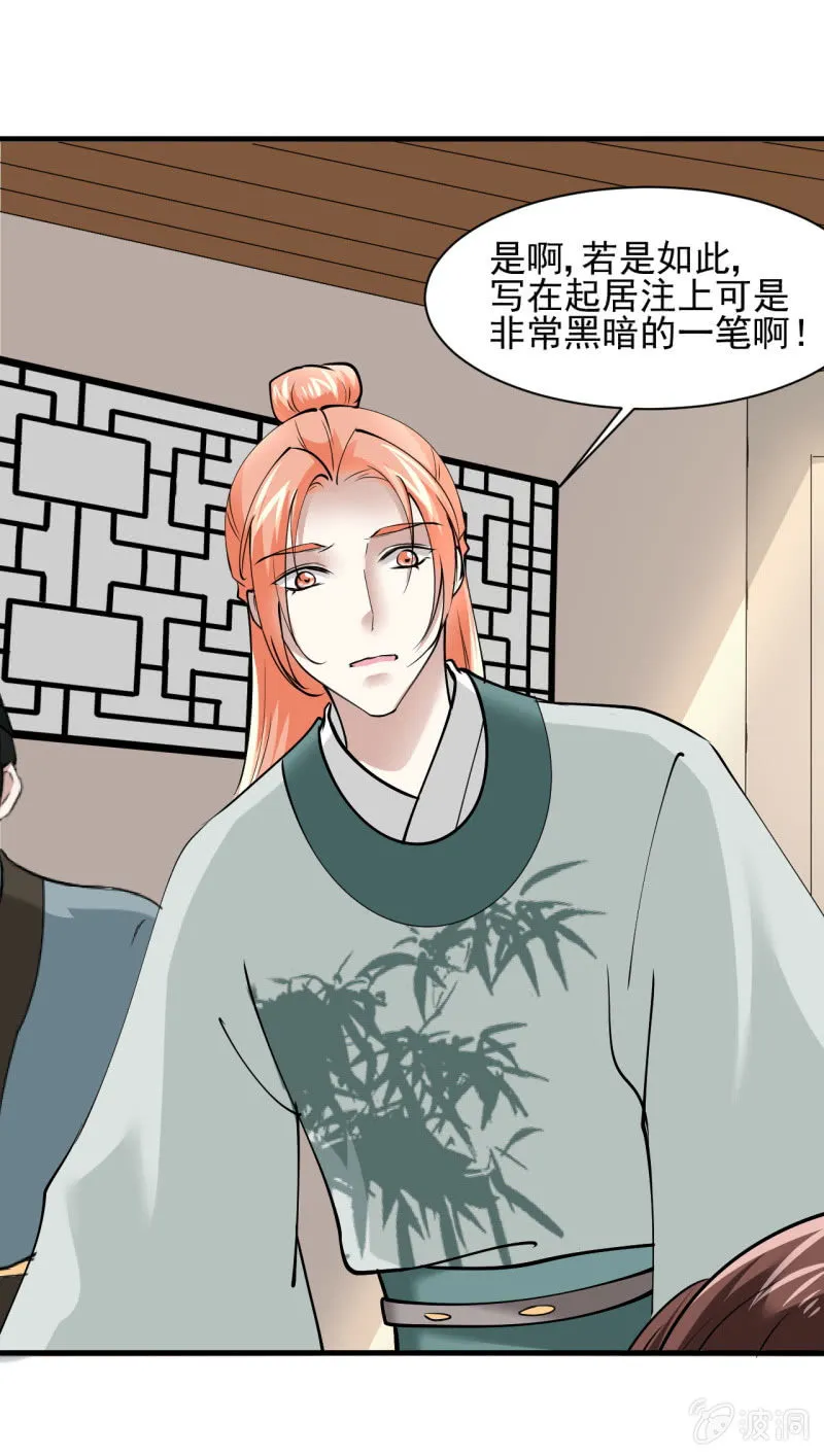 第五十二章 第3页