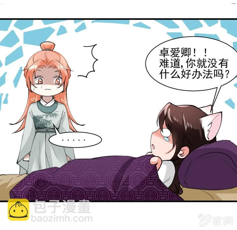 第五十二章 第5页