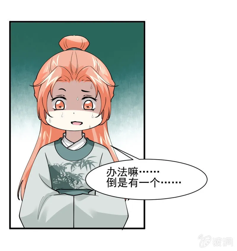第五十二章 第6页