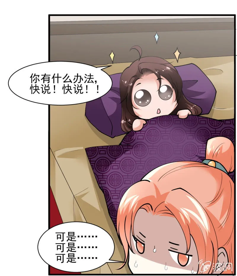 第五十二章 第7页