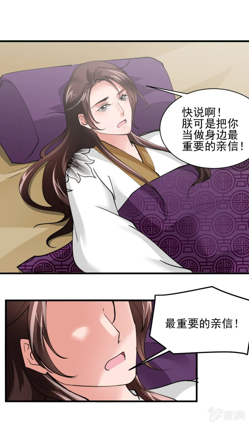 第五十二章 第8页