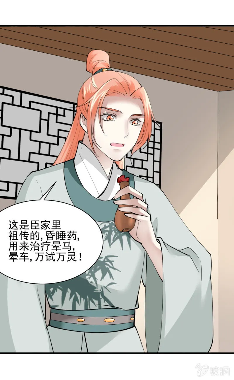 第五十二章 第14页