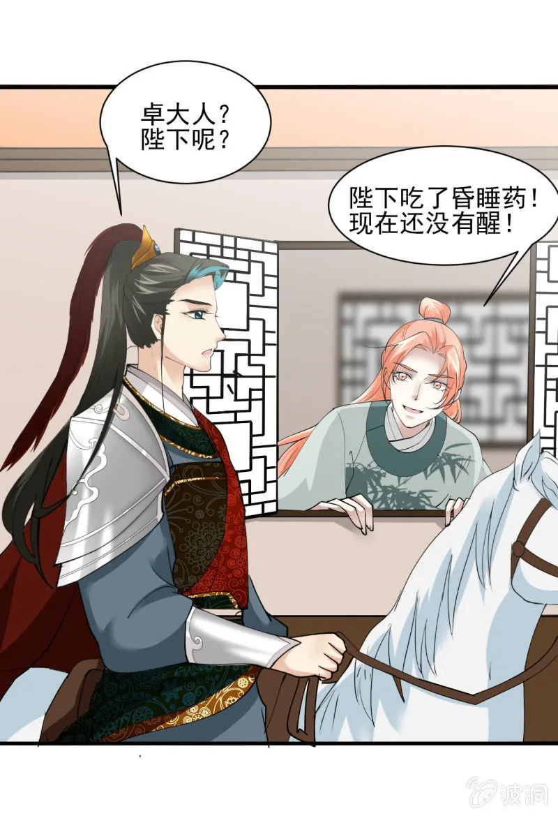 第五十二章 第25页