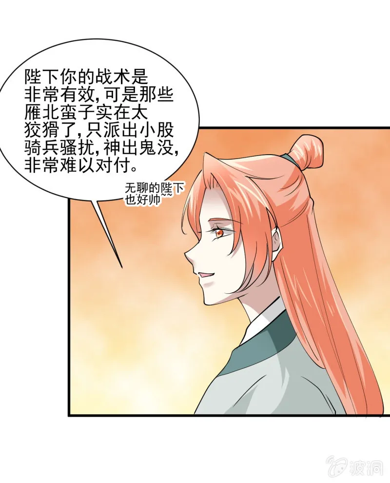 第五十四章 第9页