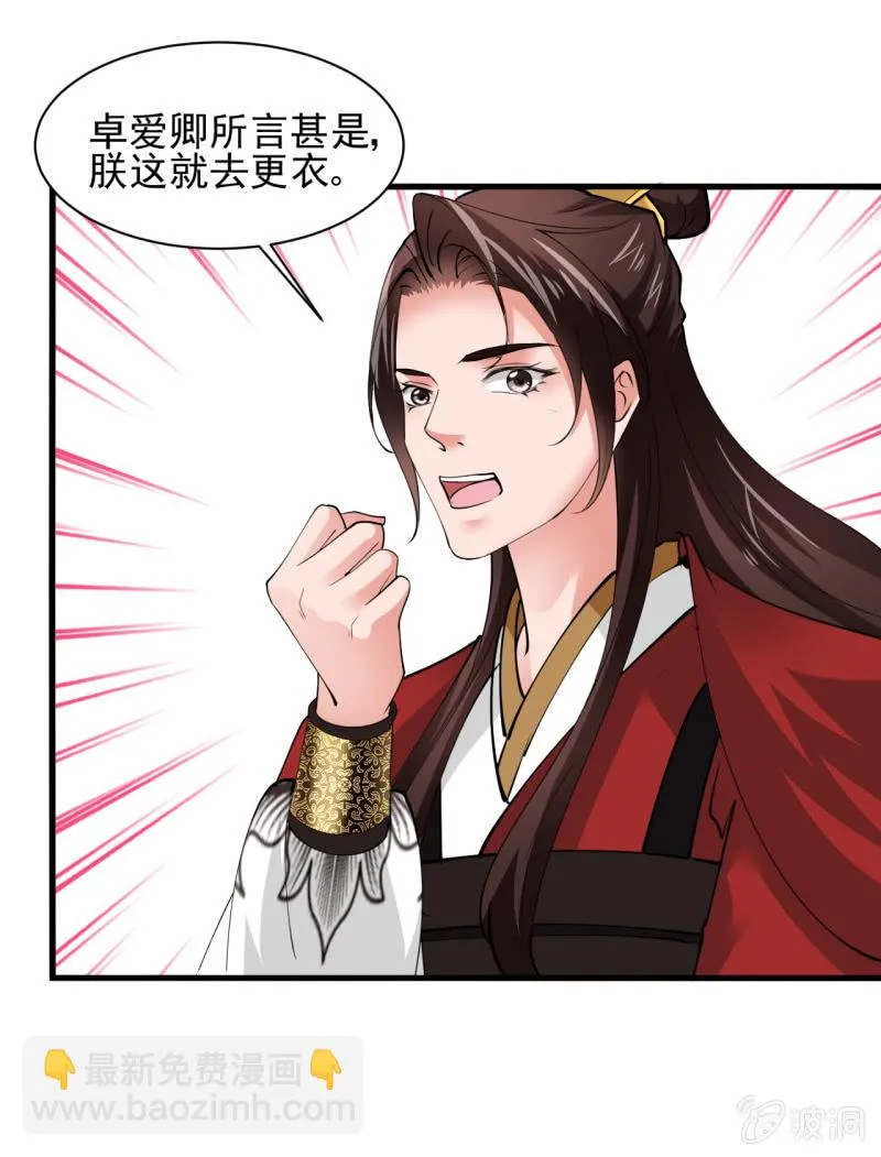 第五十四章 第25页