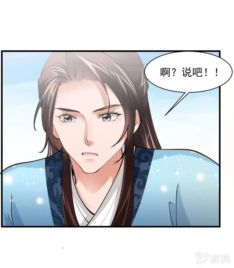 第五十四章 第33页