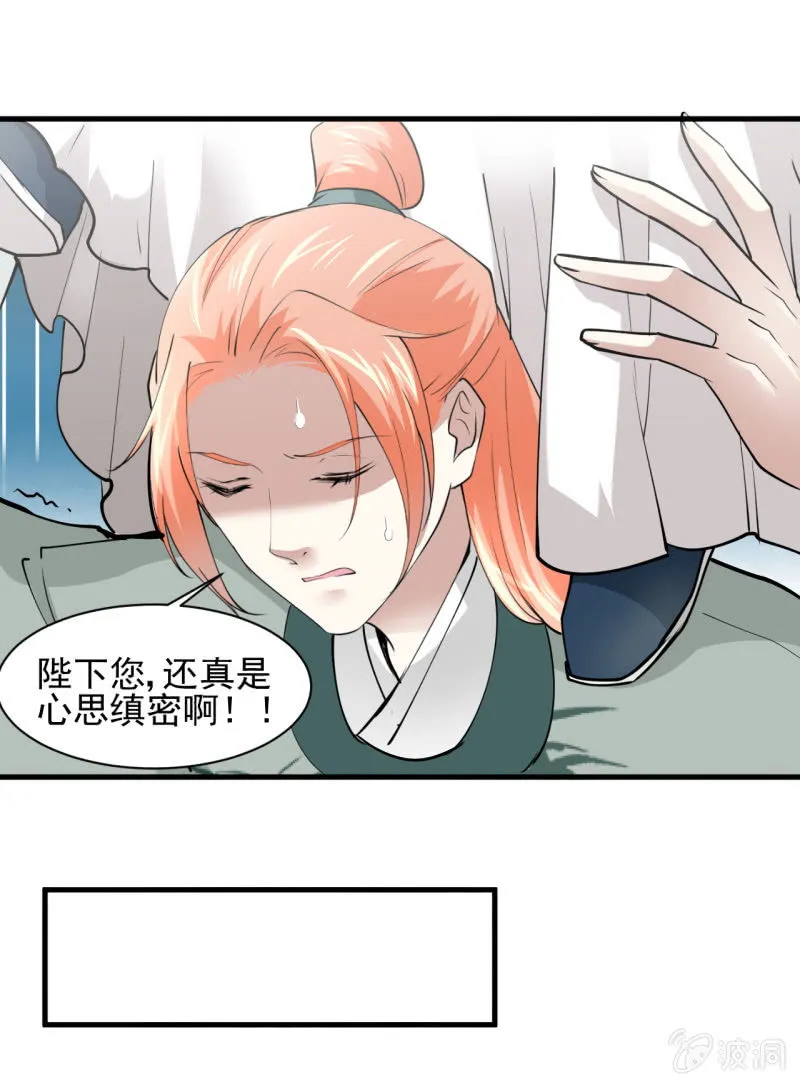 第五十四章 第35页