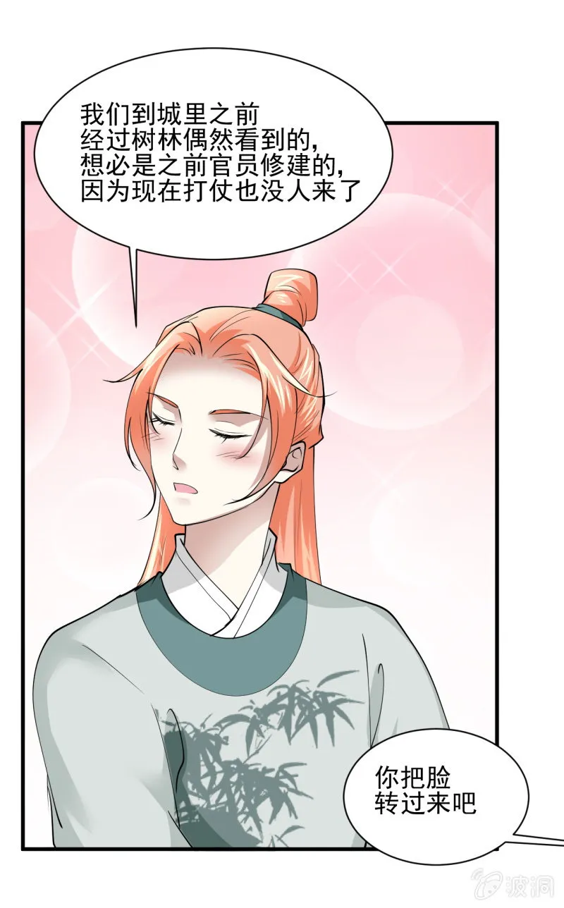 第五十四章 第40页