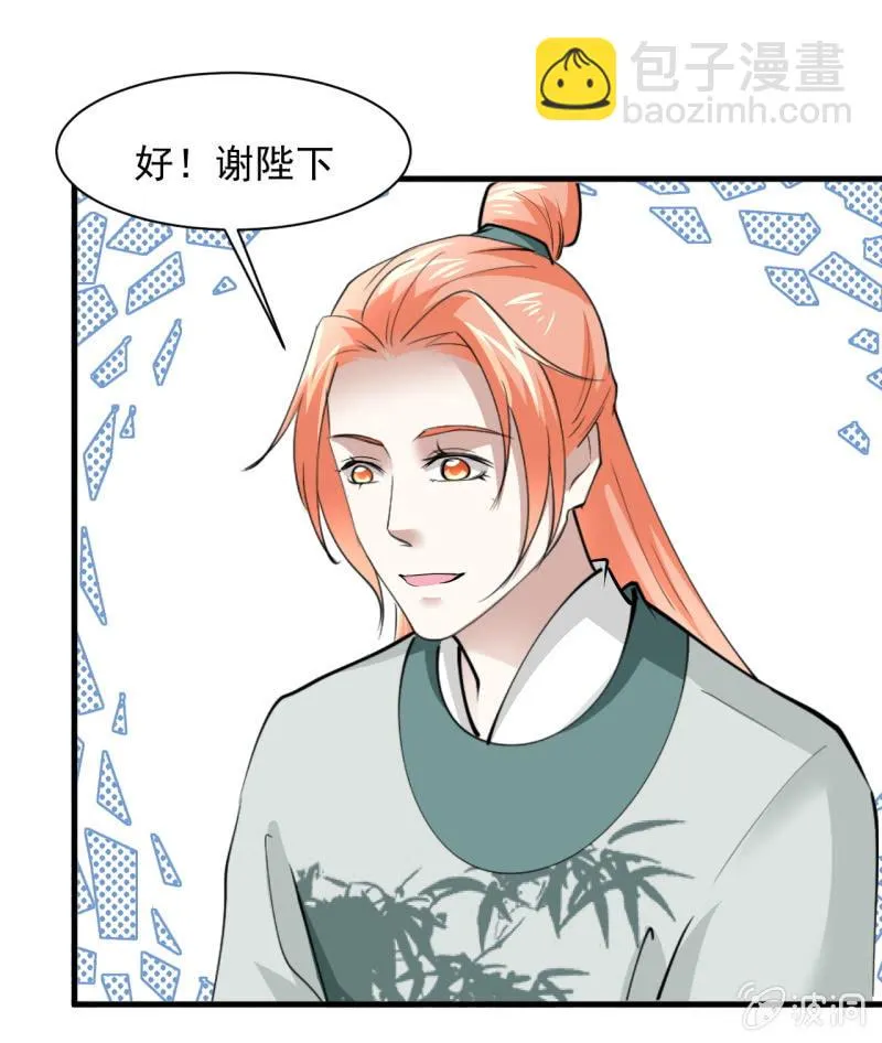 第五十五章 第10页