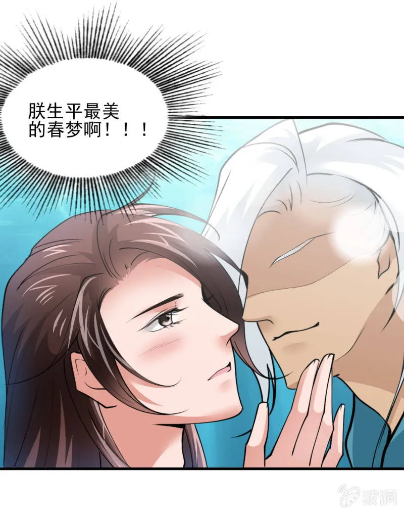 第五十五章 第30页