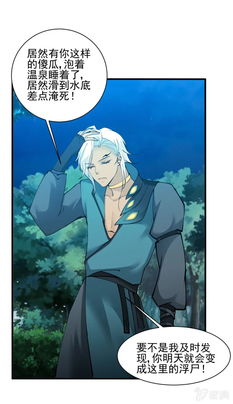 第五十六章 第7页