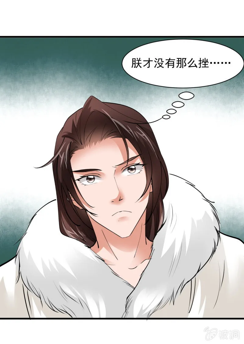 第五十六章 第8页