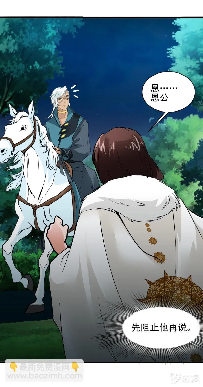 第五十六章 第20页