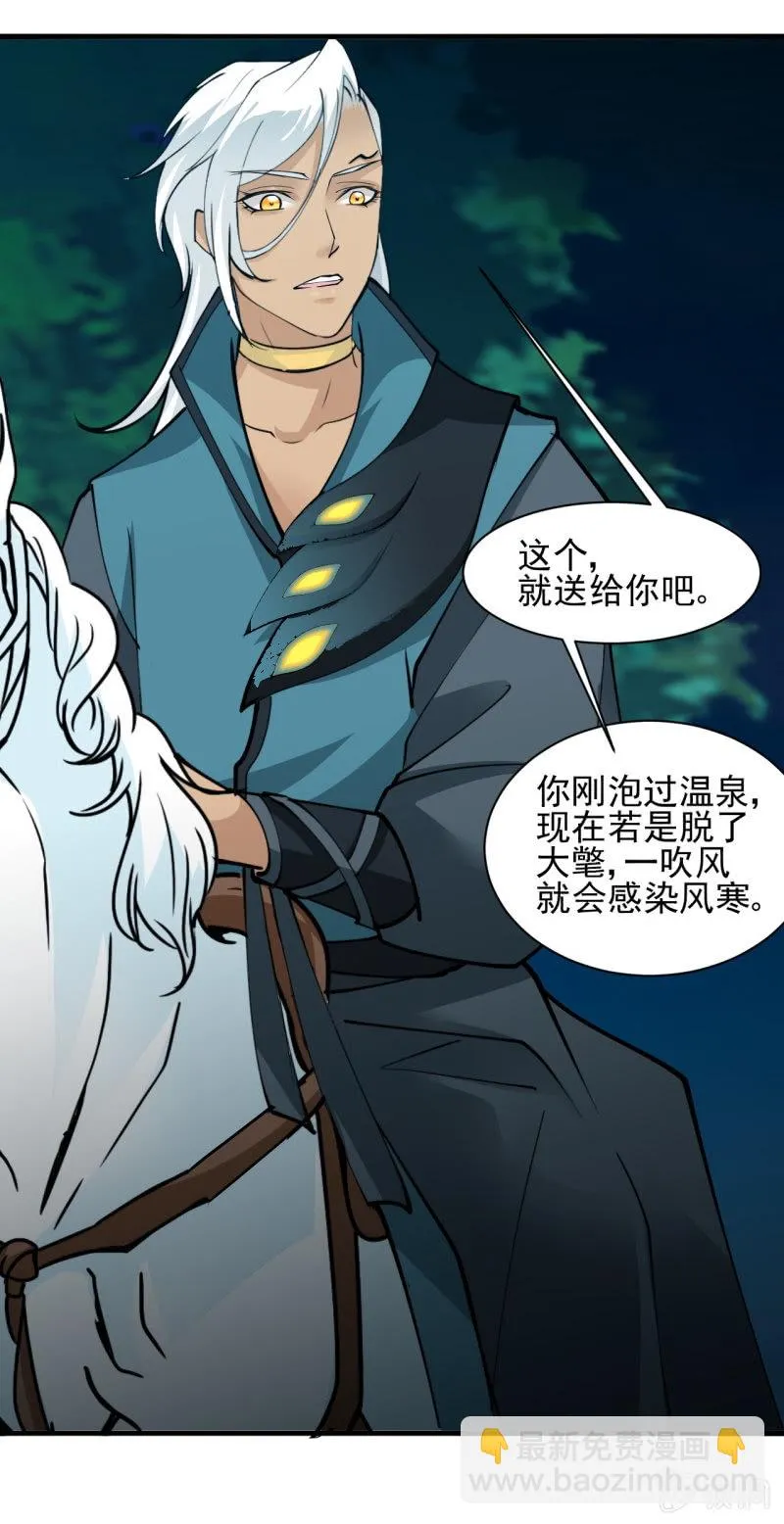 第五十六章 第24页