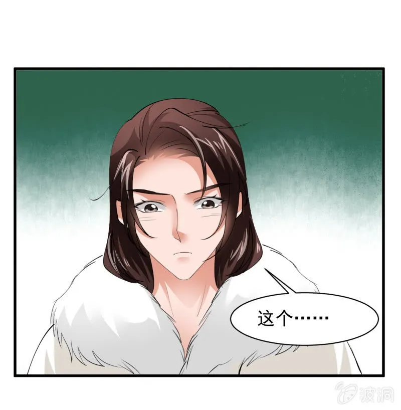 第五十六章 第25页