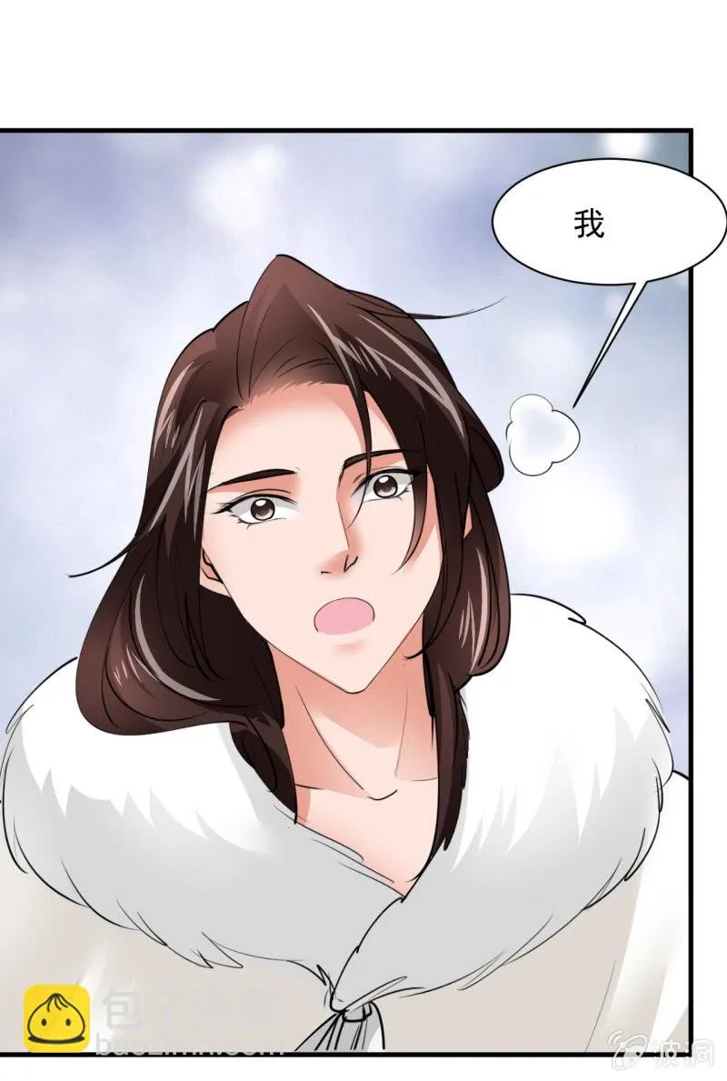 第五十六章 第29页