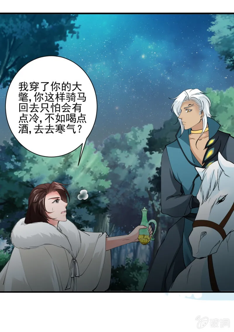 第五十六章 第30页