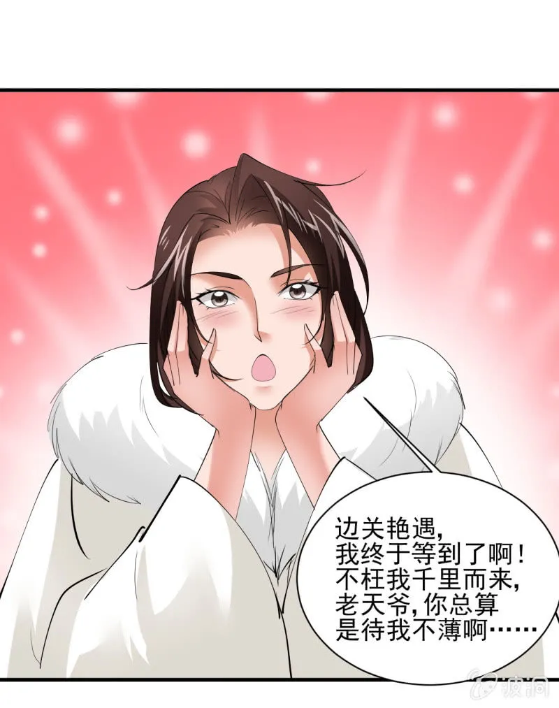 第五十七章 第3页