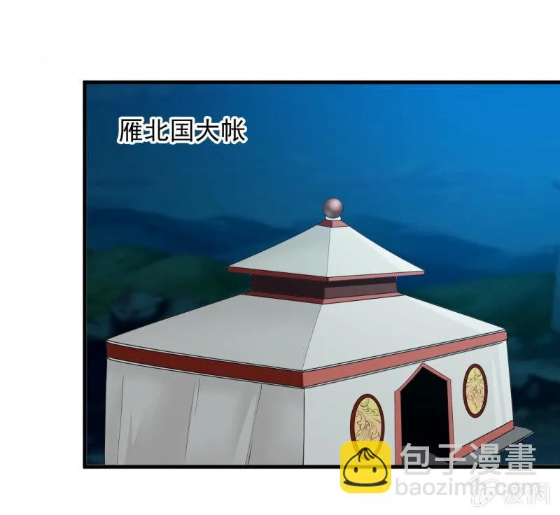 第五十七章 第11页