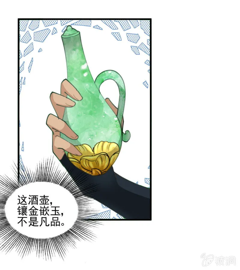 第五十七章 第13页