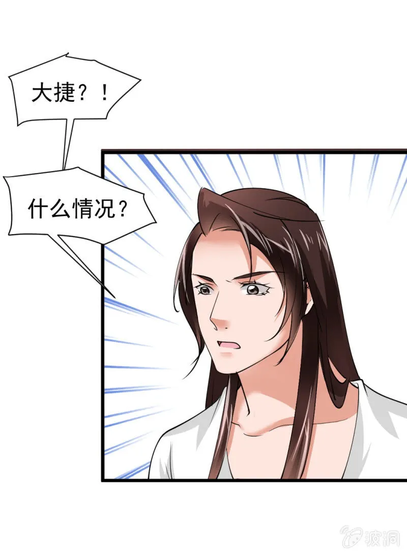 第五十七章 第26页