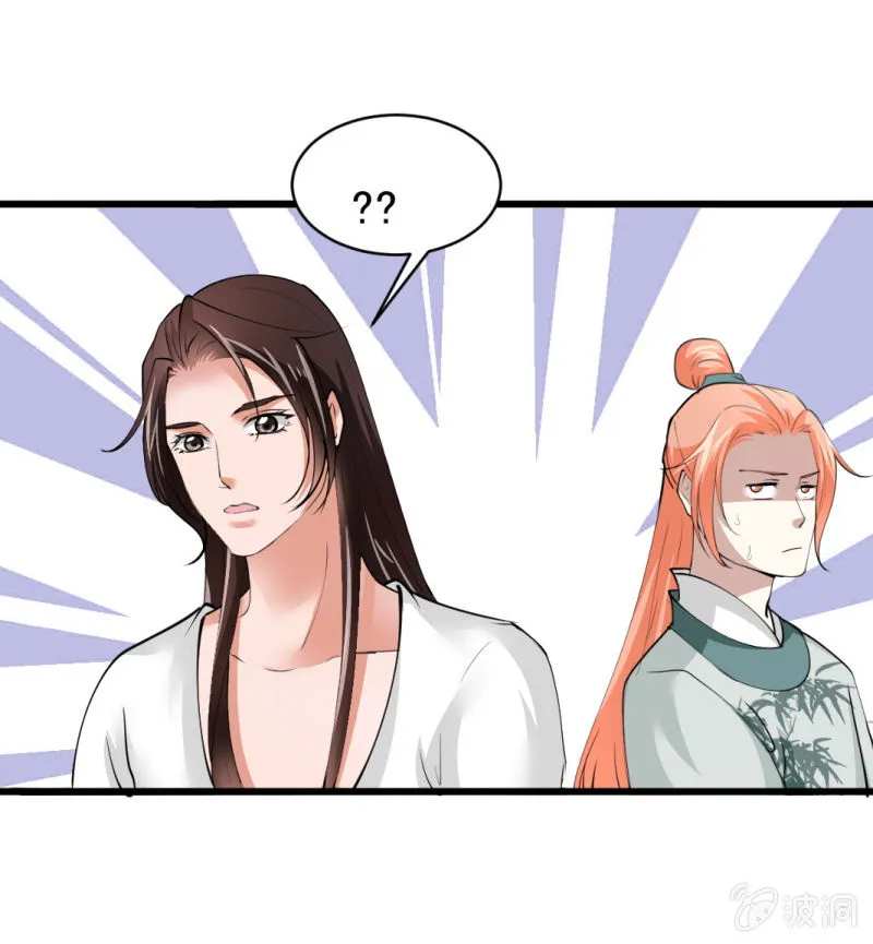 第五十七章 第29页