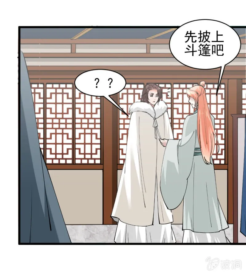 第五十七章 第33页