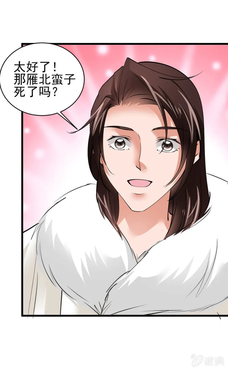 第五十七章 第37页