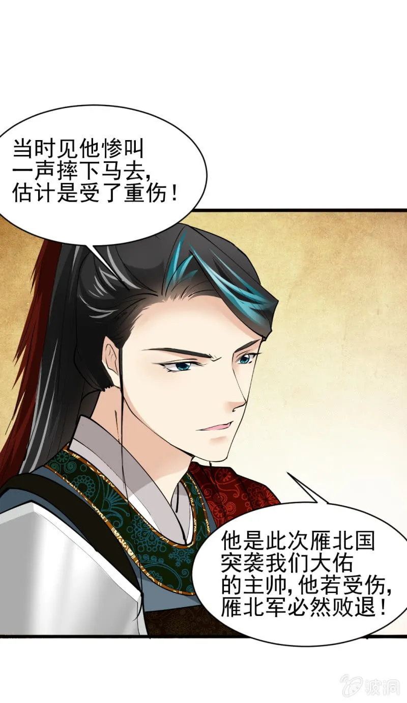 第五十七章 第38页