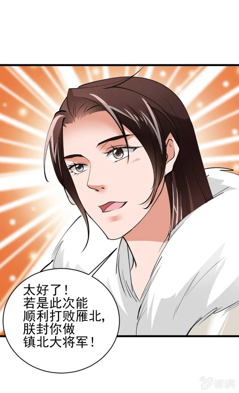 第五十七章 第39页