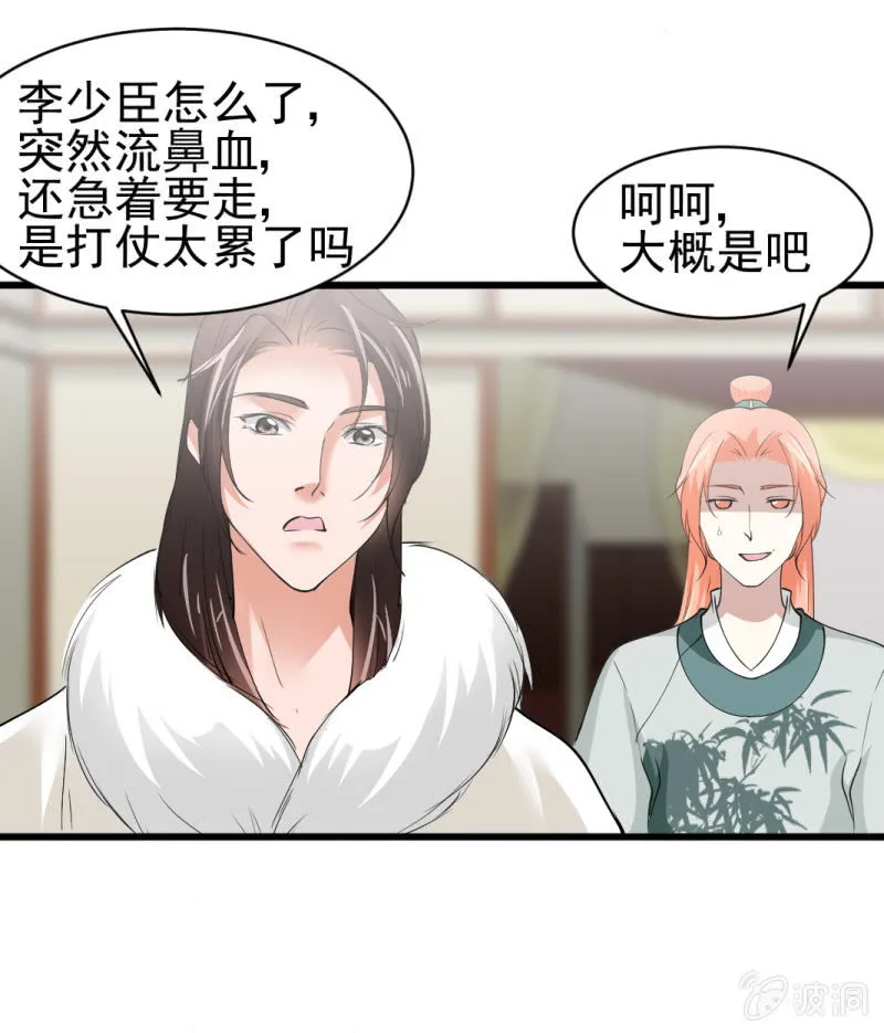 第五十八章 第3页