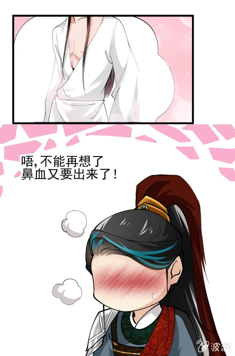 第五十八章 第7页