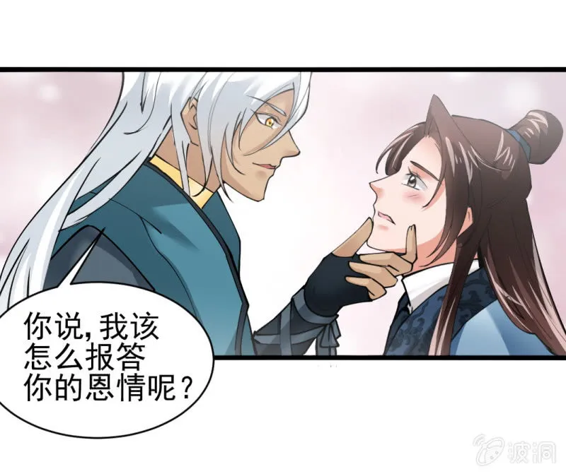 第六十一章 第19页