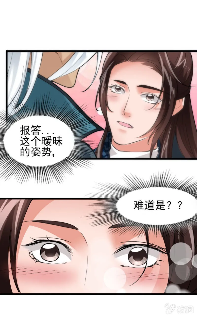 第六十一章 第21页