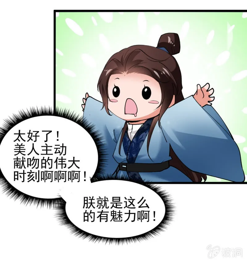 第六十一章 第23页