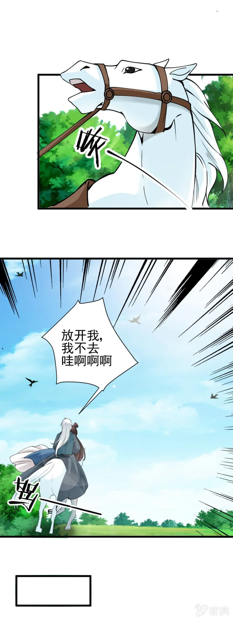第六十一章 第30页
