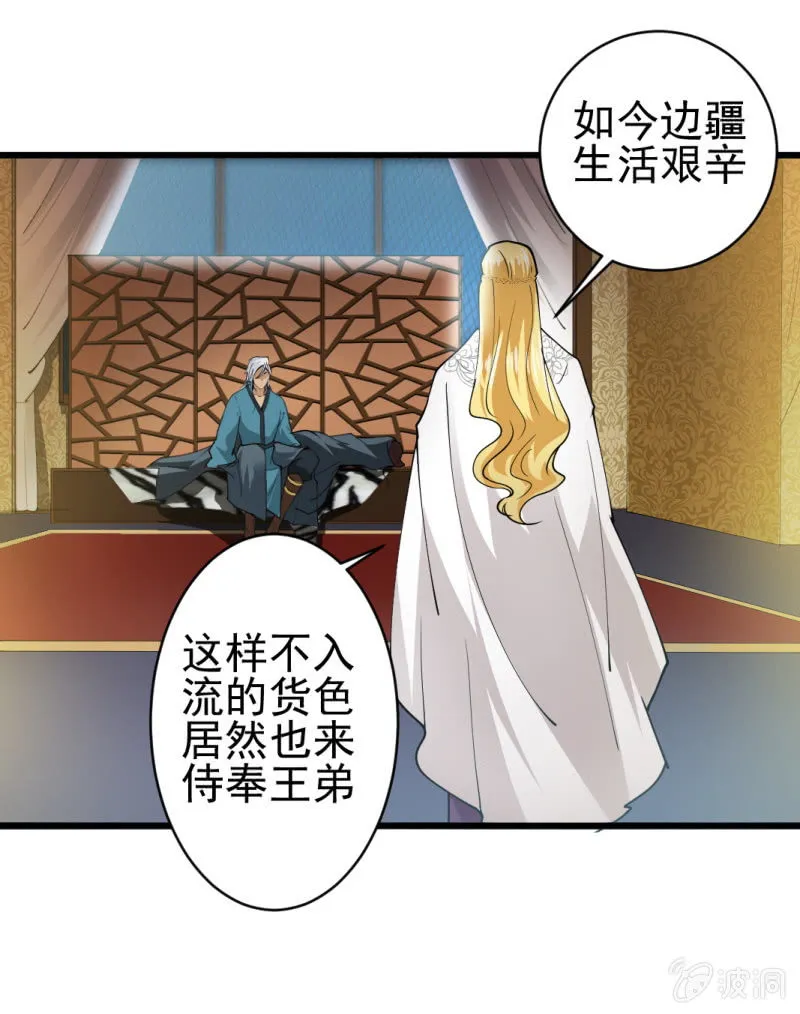 第六十五章 第7页