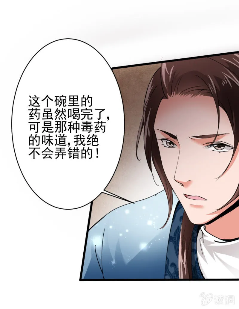 第六十七章 第32页