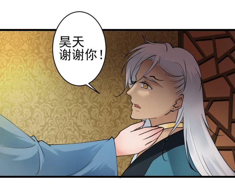 第六十八章 第3页