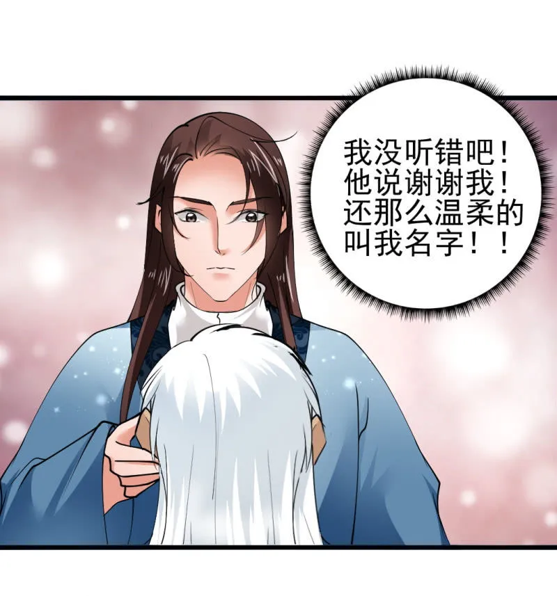 第六十八章 第4页