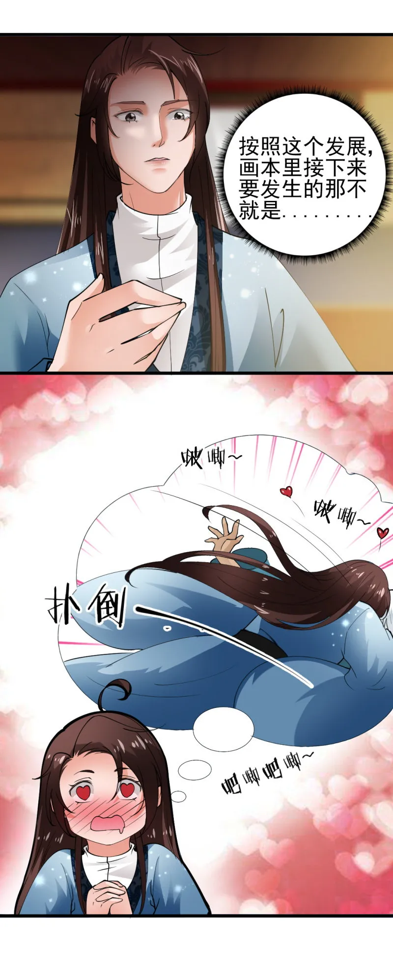 第六十八章 第6页