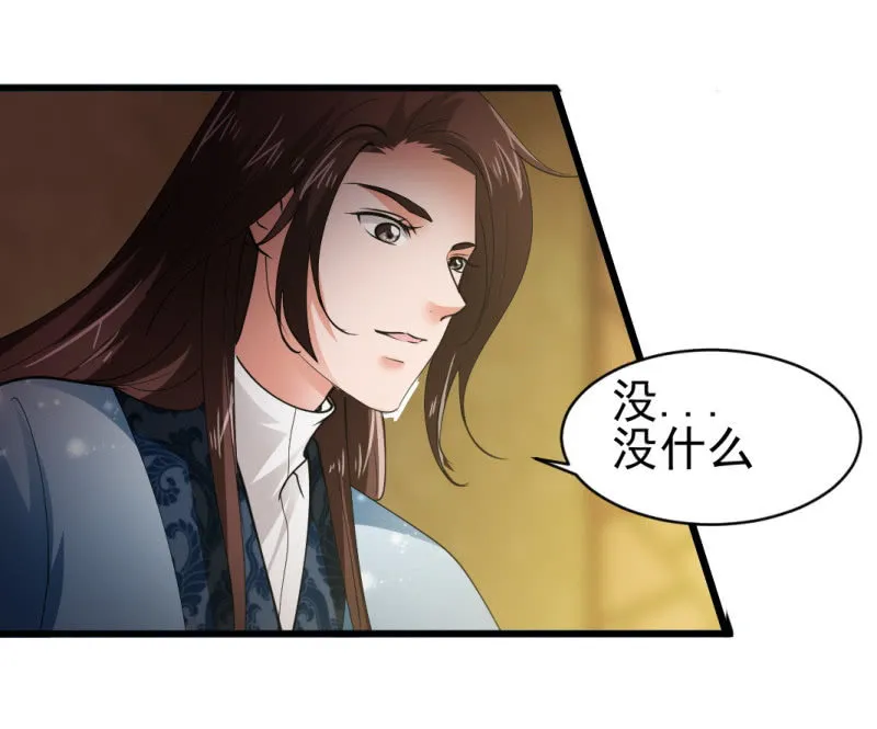 第六十八章 第8页