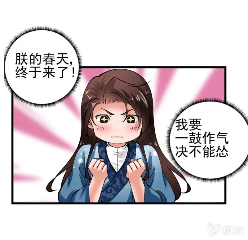 第六十八章 第9页
